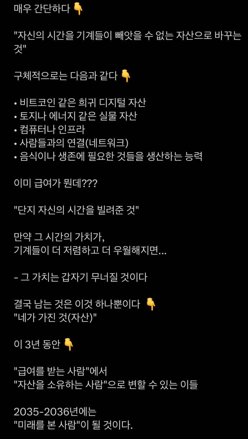 일론 머스크가 말하는 ai 시대 준비방법의 내용을 보여주는 이미지 관련 이미지 2