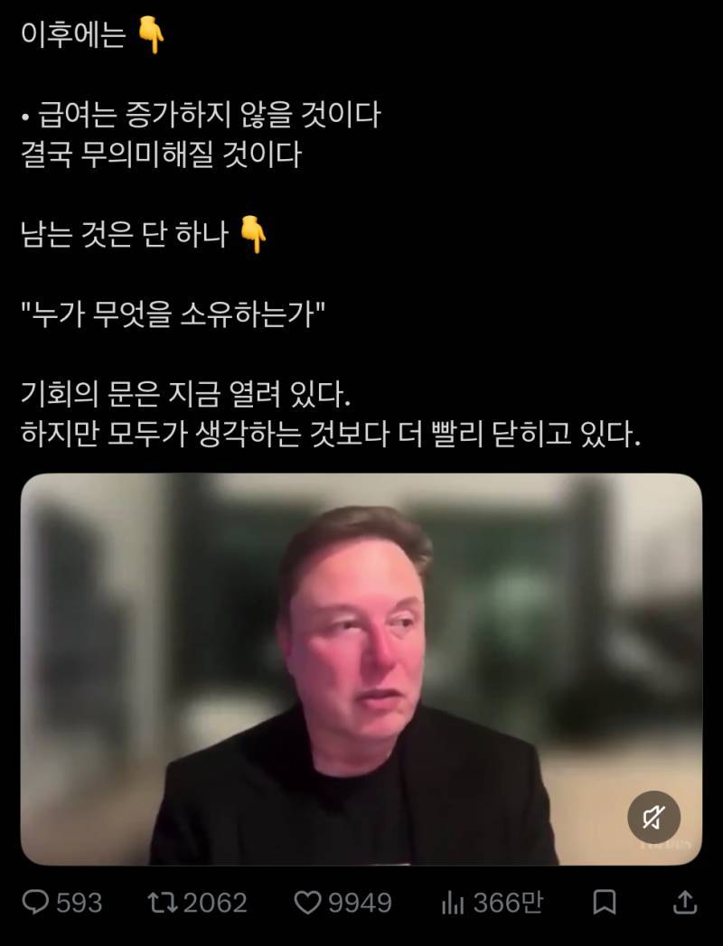 일론 머스크가 말하는 ai 시대 준비방법의 내용을 보여주는 이미지 관련 이미지 3