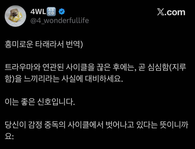 왜 가정환경이 안 좋은 사람은 확률적으로 안 좋은 연애를 하나?의 내용을 보여주는 이미지
