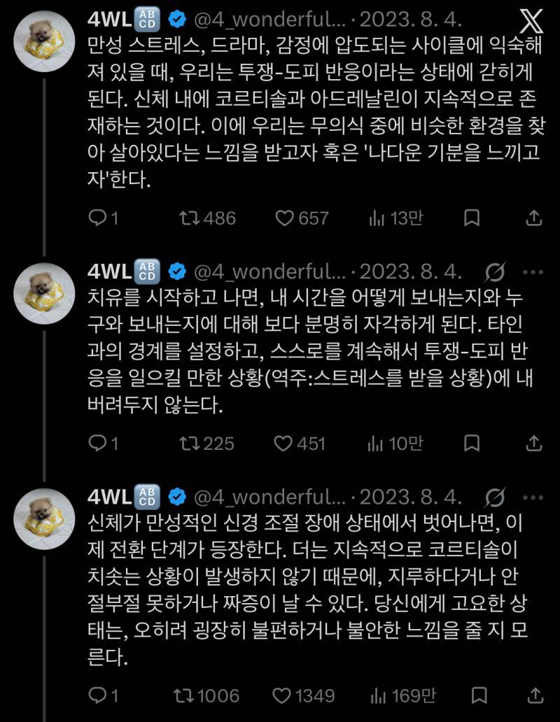 왜 가정환경이 안 좋은 사람은 확률적으로 안 좋은 연애를 하나?의 내용을 보여주는 이미지 관련 이미지 2