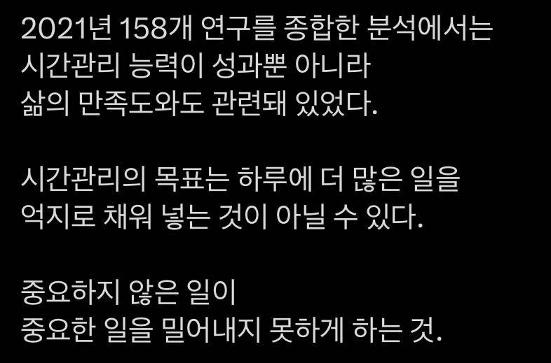 워런버핏의 일정관리: 8시, 9시에 해야 할 일이 정해져 있진 않아요 그렇게 살고 싶진 않거든요의 내용을 보여주는 이미지 관련 이미지 12