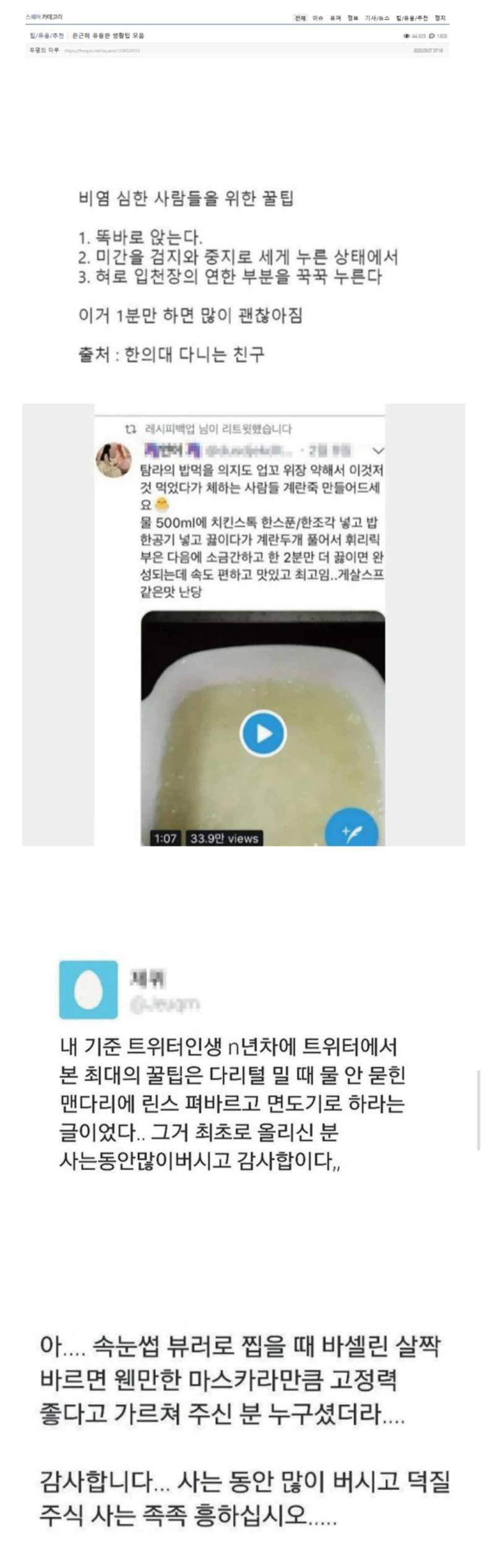 ㄷ/ㅋ에서 1300명이 저장한 꿀팁의 내용을 보여주는 이미지