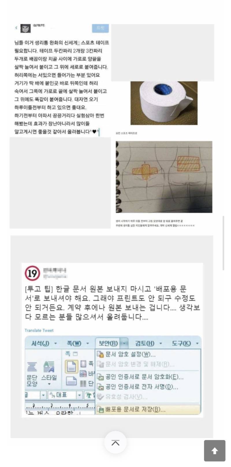 ㄷ/ㅋ에서 1300명이 저장한 꿀팁의 내용을 보여주는 이미지 관련 이미지 2