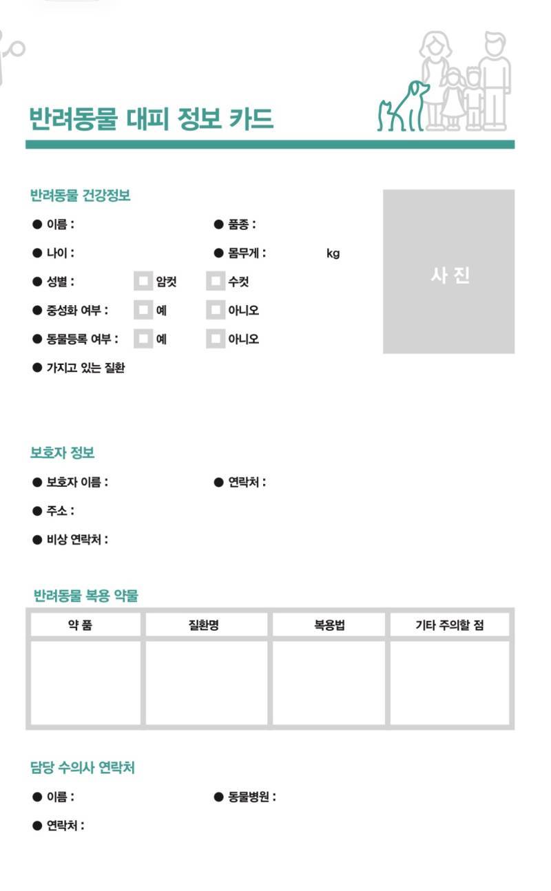 반려동물 가족을 위한 재난대응 가이드라인의 내용을 보여주는 이미지 관련 이미지 7