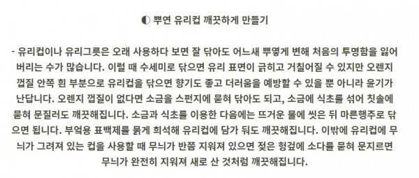 뿌연 유리컵 깨끗하게 만들기 | 인스티즈