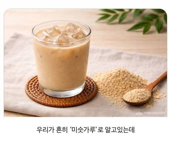 대다수의 사람들은 이름을 잘못 알고 있는 음료의 내용을 보여주는 이미지