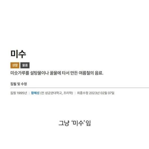 대다수의 사람들은 이름을 잘못 알고 있는 음료의 내용을 보여주는 이미지 관련 이미지 2