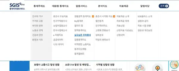 이사 갈 만한 동네 손쉽게 찾는 방법의 내용을 보여주는 이미지 관련 이미지 2