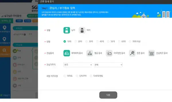 이사 갈 만한 동네 손쉽게 찾는 방법의 내용을 보여주는 이미지 관련 이미지 3