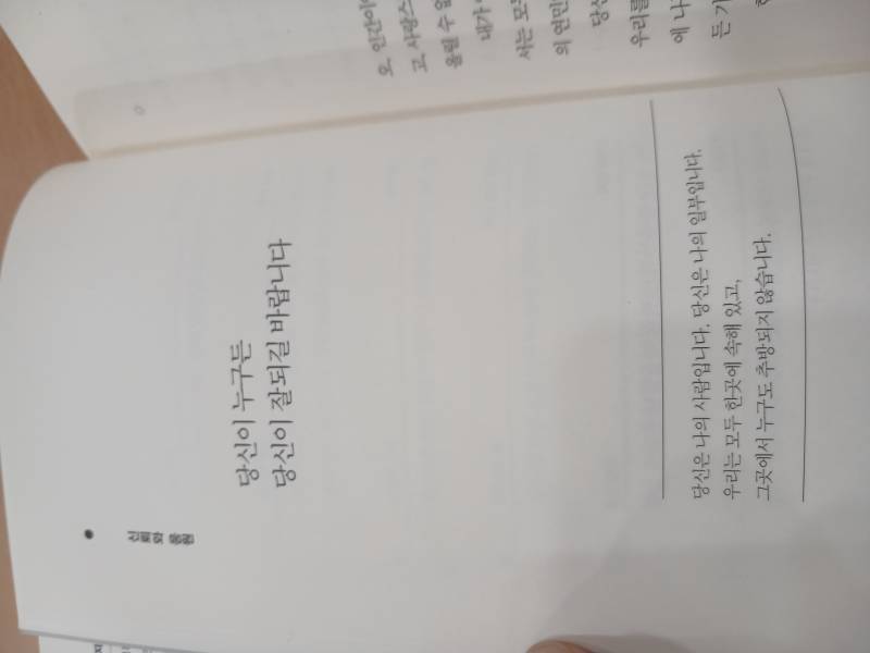 적당히 살아가는 당신에게, 엘버트 허버드의 내용을 보여주는 이미지 관련 이미지 10