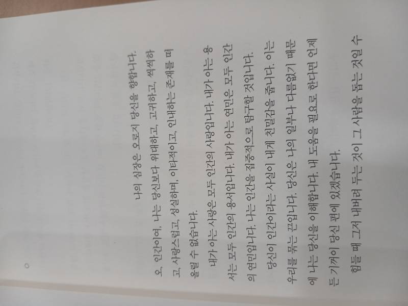 적당히 살아가는 당신에게, 엘버트 허버드의 내용을 보여주는 이미지 관련 이미지 11