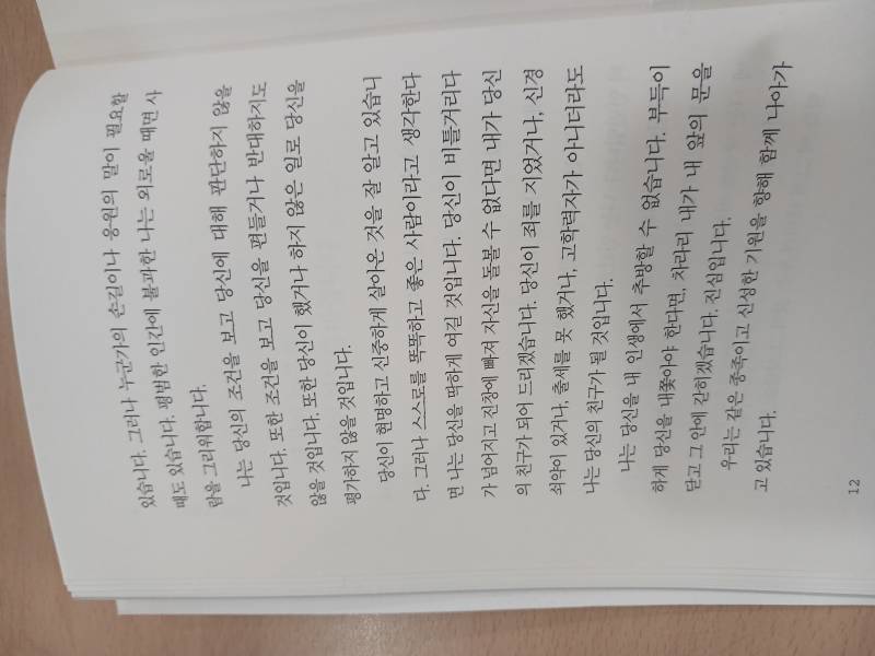 적당히 살아가는 당신에게, 엘버트 허버드의 내용을 보여주는 이미지 관련 이미지 12