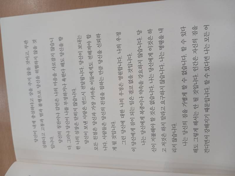 적당히 살아가는 당신에게, 엘버트 허버드의 내용을 보여주는 이미지 관련 이미지 13