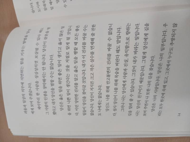적당히 살아가는 당신에게, 엘버트 허버드의 내용을 보여주는 이미지 관련 이미지 14