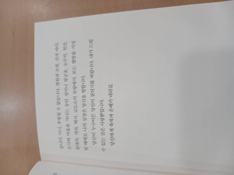 적당히 살아가는 당신에게, 엘버트 허버드의 내용을 보여주는 이미지 관련 이미지 15