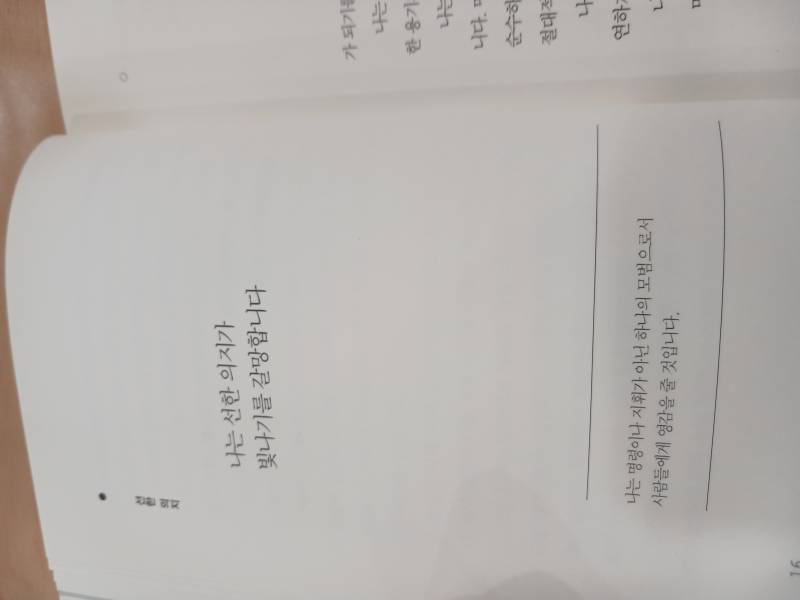 적당히 살아가는 당신에게, 엘버트 허버드의 내용을 보여주는 이미지 관련 이미지 16