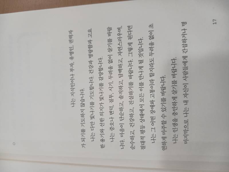 적당히 살아가는 당신에게, 엘버트 허버드의 내용을 보여주는 이미지 관련 이미지 17
