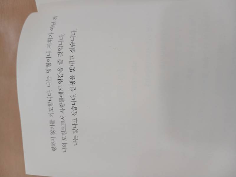 적당히 살아가는 당신에게, 엘버트 허버드의 내용을 보여주는 이미지 관련 이미지 18