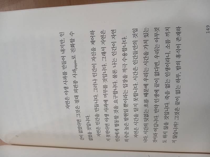 적당히 살아가는 당신에게, 엘버트 허버드의 내용을 보여주는 이미지 관련 이미지 2