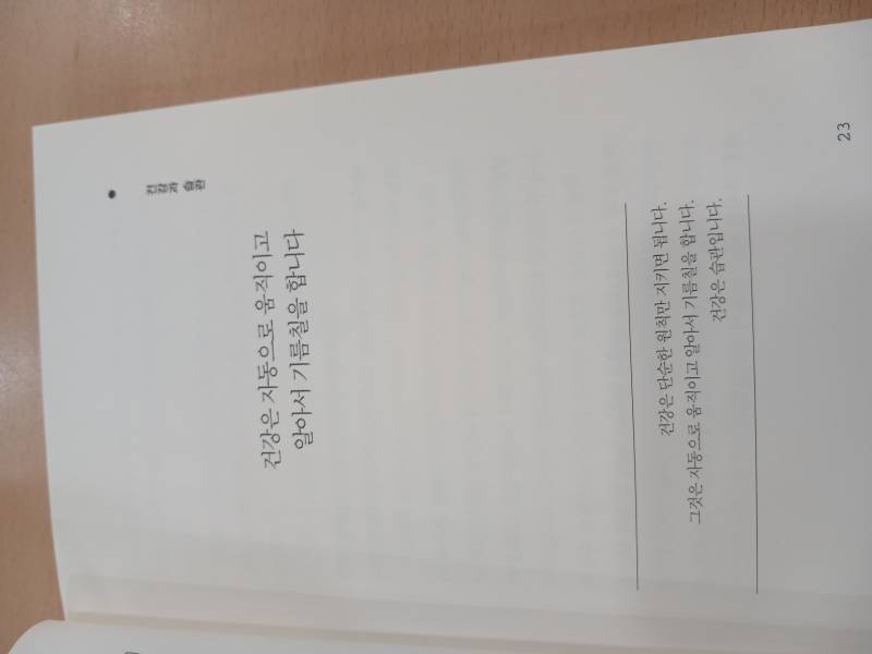 적당히 살아가는 당신에게, 엘버트 허버드의 내용을 보여주는 이미지 관련 이미지 21
