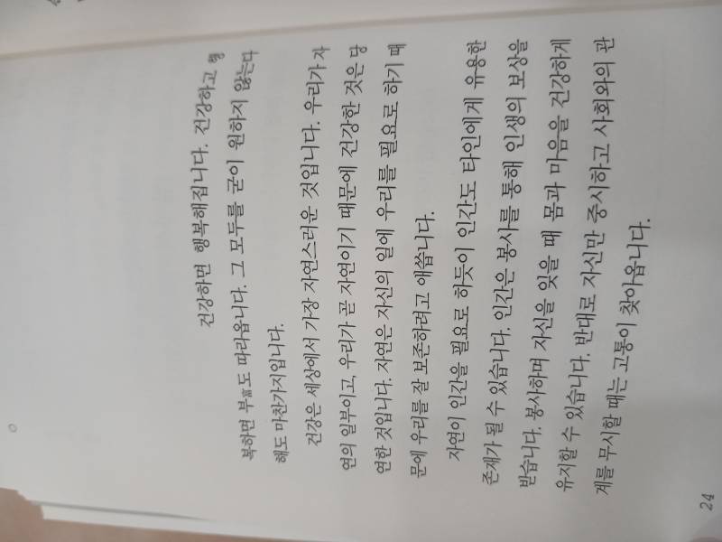 적당히 살아가는 당신에게, 엘버트 허버드의 내용을 보여주는 이미지 관련 이미지 22