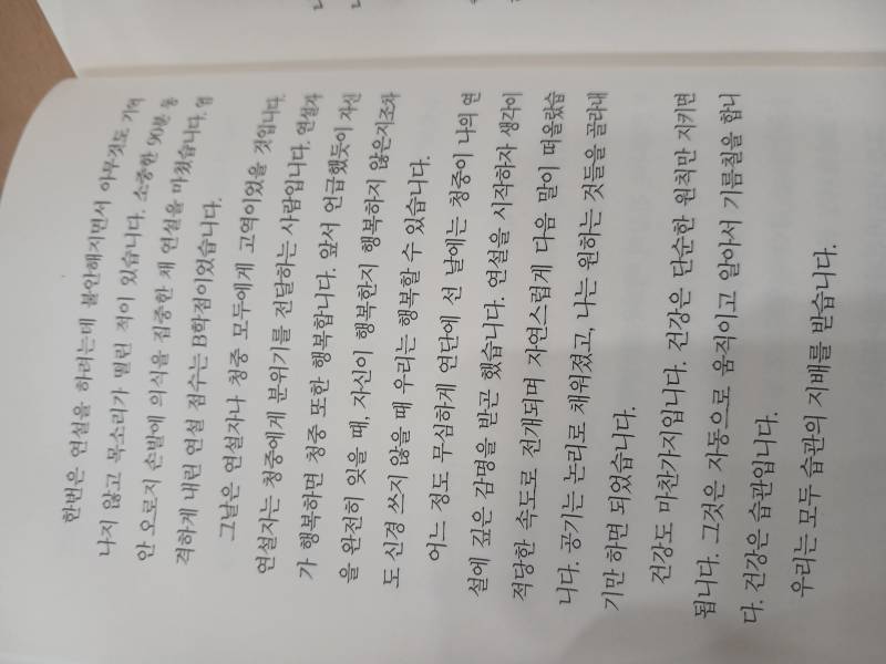 적당히 살아가는 당신에게, 엘버트 허버드의 내용을 보여주는 이미지 관련 이미지 24