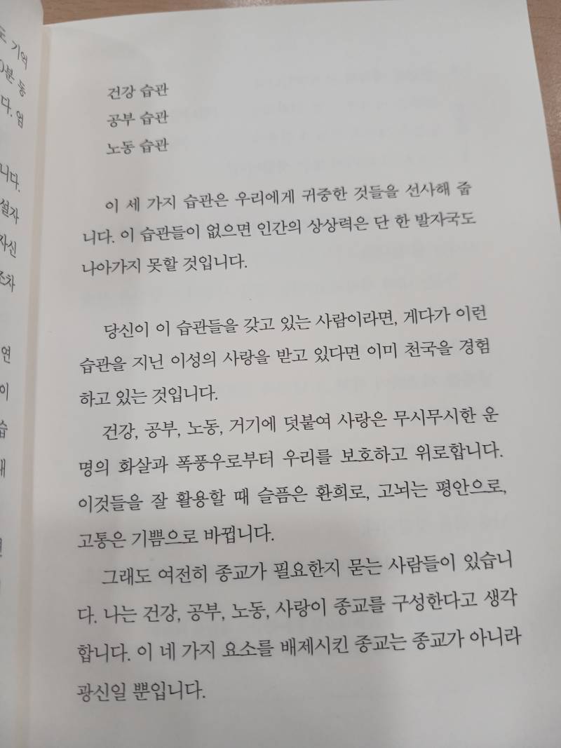 적당히 살아가는 당신에게, 엘버트 허버드의 내용을 보여주는 이미지 관련 이미지 25