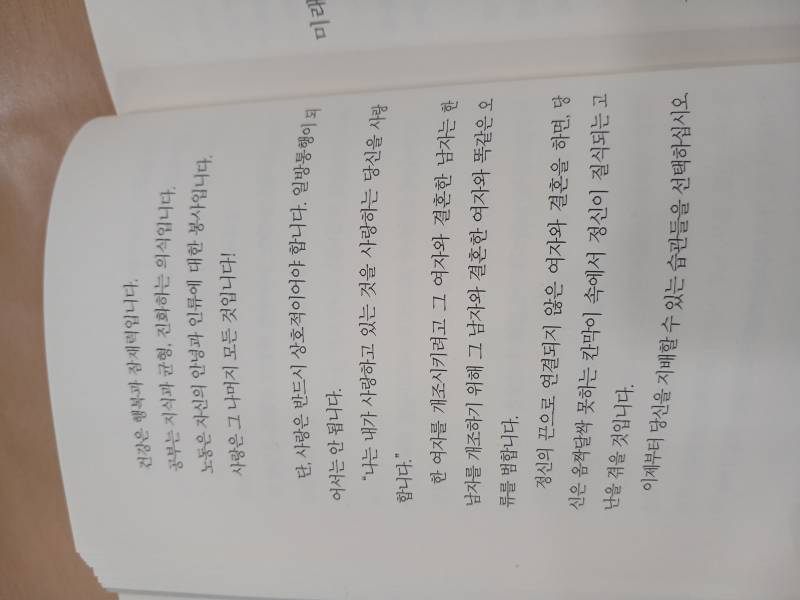 적당히 살아가는 당신에게, 엘버트 허버드의 내용을 보여주는 이미지 관련 이미지 26