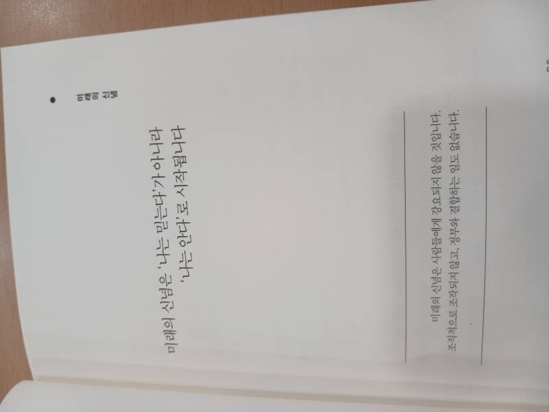 적당히 살아가는 당신에게, 엘버트 허버드의 내용을 보여주는 이미지 관련 이미지 27