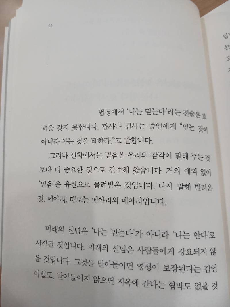 적당히 살아가는 당신에게, 엘버트 허버드의 내용을 보여주는 이미지 관련 이미지 28