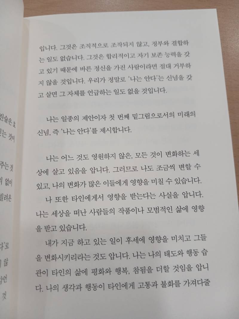 적당히 살아가는 당신에게, 엘버트 허버드의 내용을 보여주는 이미지 관련 이미지 29