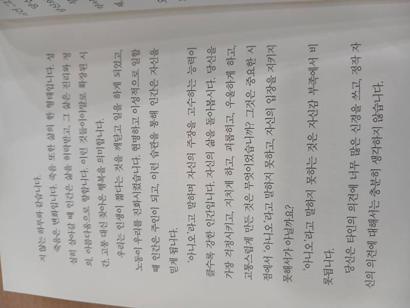 적당히 살아가는 당신에게, 엘버트 허버드의 내용을 보여주는 이미지 관련 이미지 3