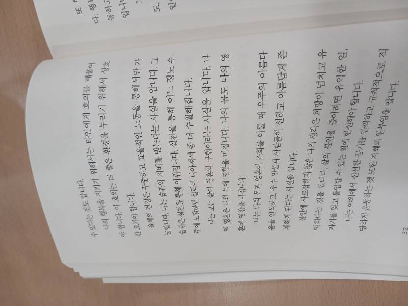 적당히 살아가는 당신에게, 엘버트 허버드의 내용을 보여주는 이미지 관련 이미지 30