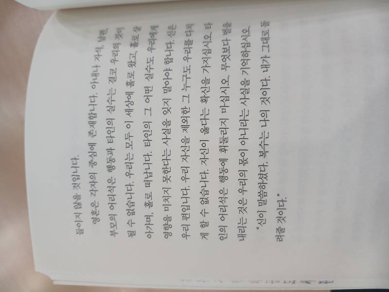 적당히 살아가는 당신에게, 엘버트 허버드의 내용을 보여주는 이미지 관련 이미지 33