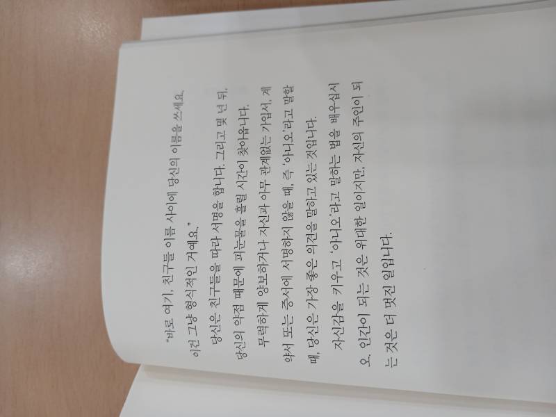 적당히 살아가는 당신에게, 엘버트 허버드의 내용을 보여주는 이미지 관련 이미지 4