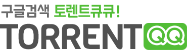 토렌트큐큐 토렌트큐큐