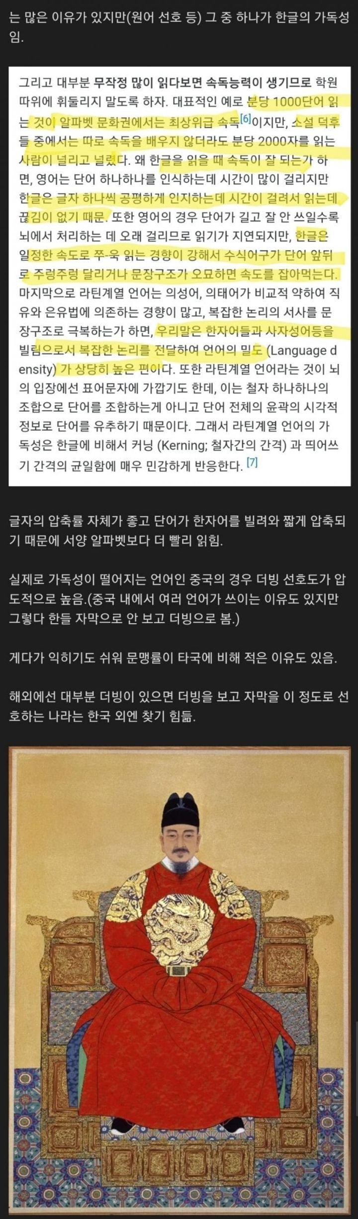 한국인들이 더빙보다 자막을 좋아하는 이유.jpg
