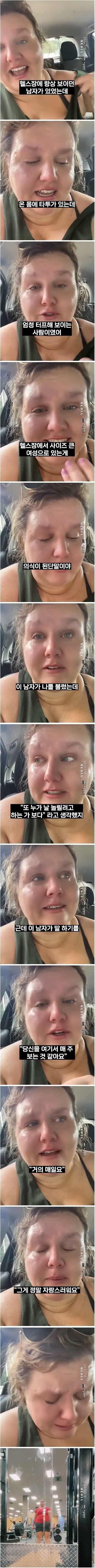 문신남한테 들은 말 때문에 우는 고도비만녀.jpeg