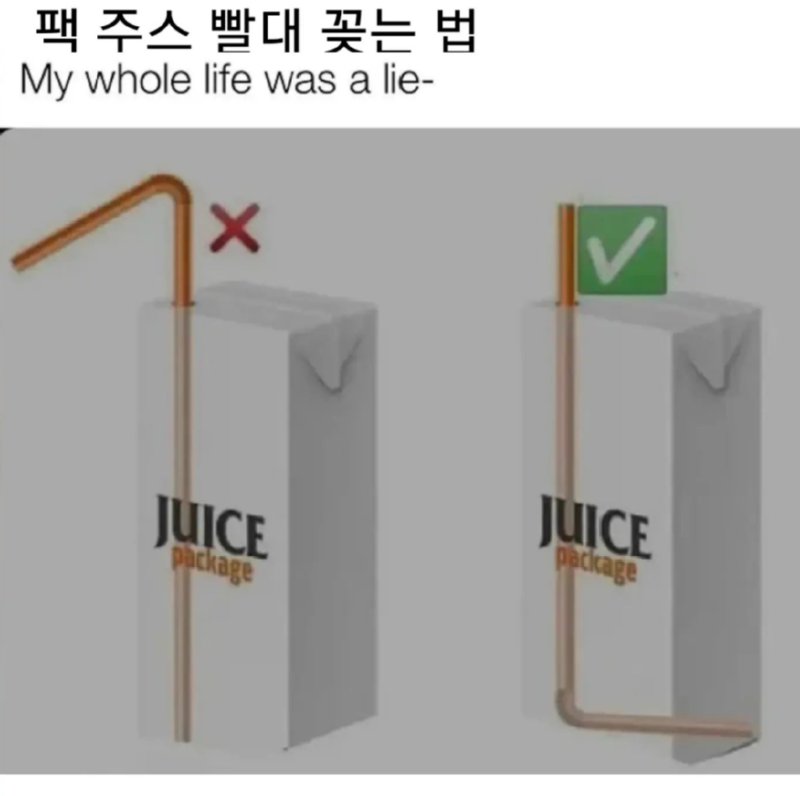 팩 주스 빨대.png