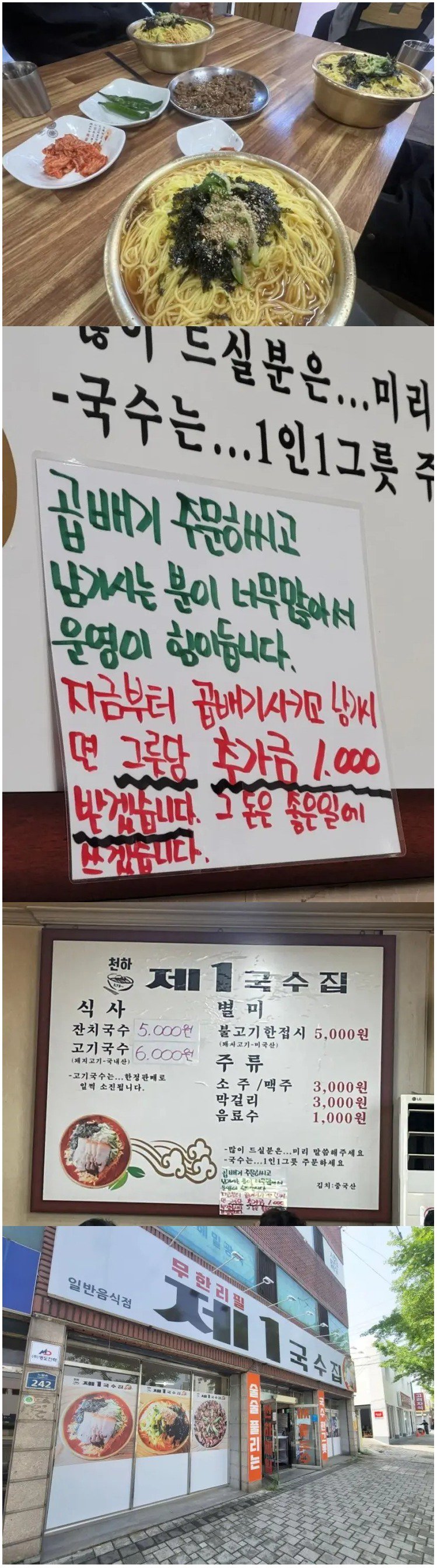 무한리필인데 아무도 리필을 안 하는 국수집.jpg