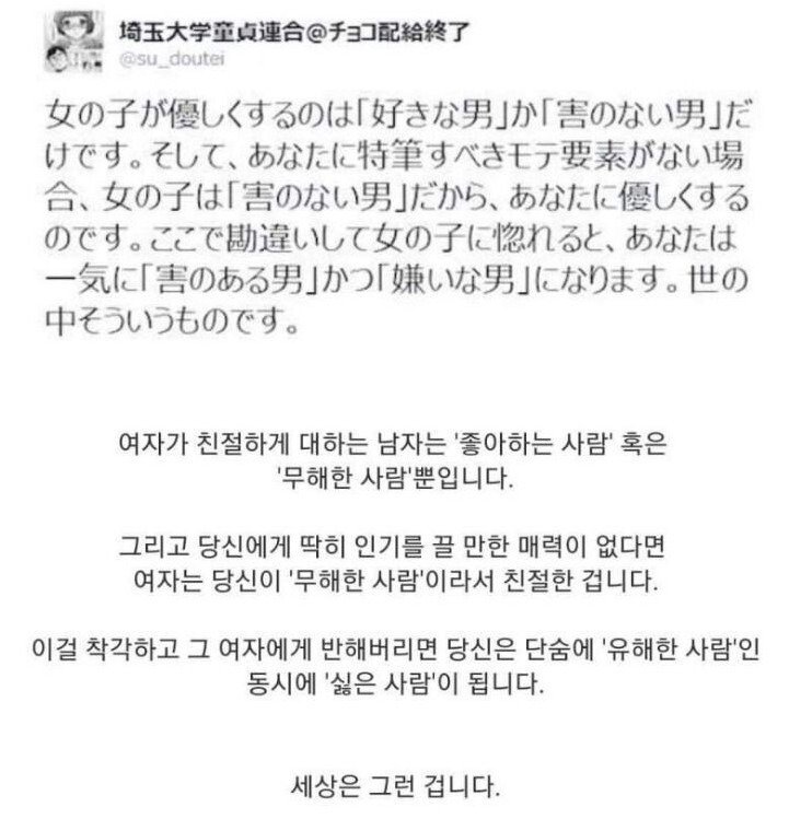여자가 친절하게 대하는 남자 특징.jpeg