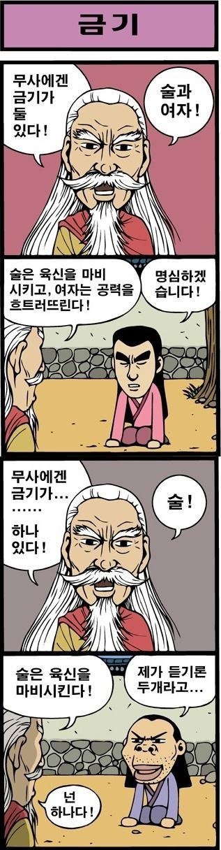 무도가 주의점.jfif