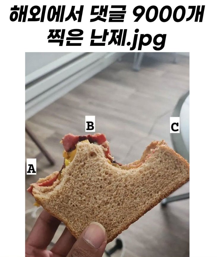 난제.png