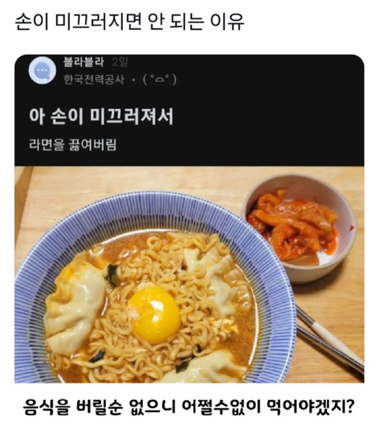 라면끓임.png