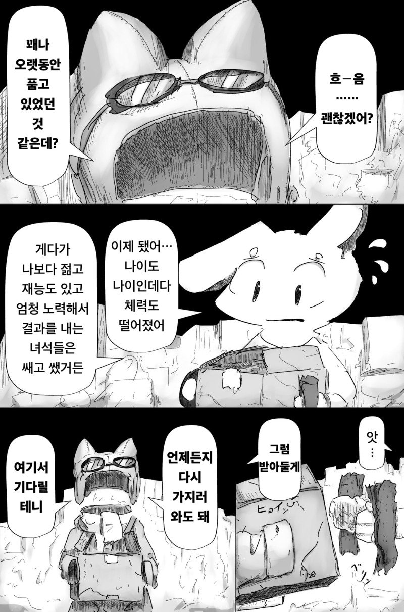 [兎３] 夢の墓場 직접번역 (twitter usagi3_comic／status／1721024214264950963) 3.jpeg