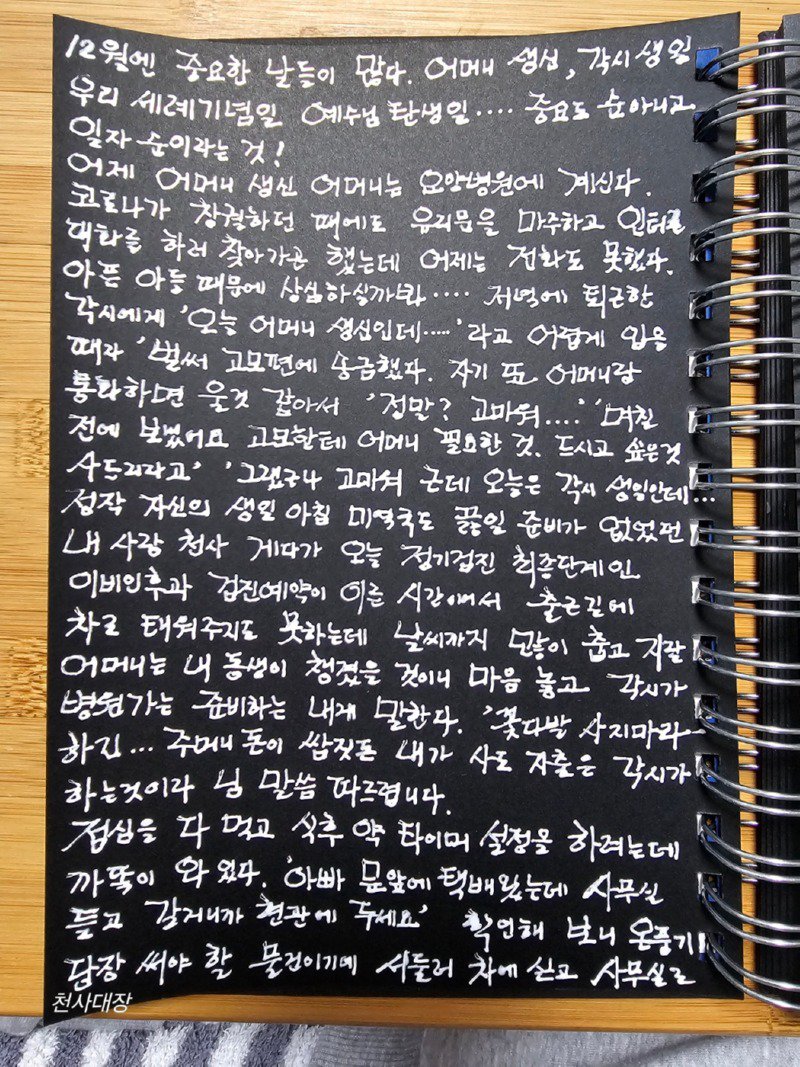 KakaoTalk_20231221_162152002.jpg